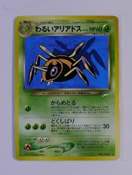 アリアドス　psa10 旧 アリアドス psa10 旧 アリアドス 商品一覧（ポケモンカード